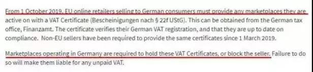 哭！德国VAT又作妖！