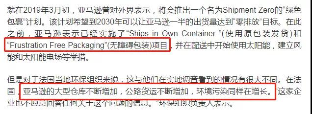 10月1日亚马逊新规！不符标准就要罚款？