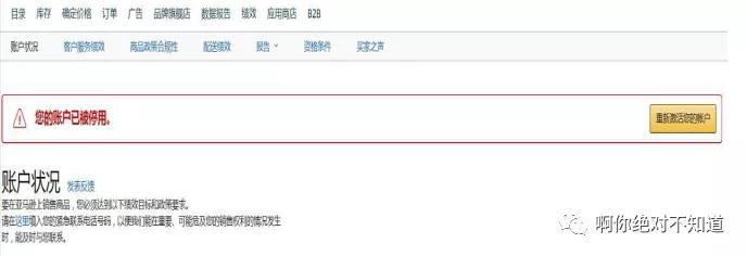 亚马逊账号二审
