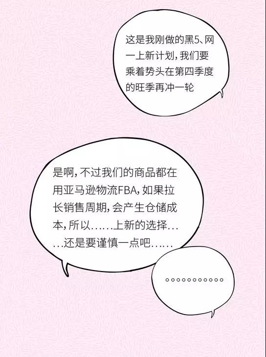 创业姐妹花竟然为上新开撕？亚马逊出手拯救只需一招