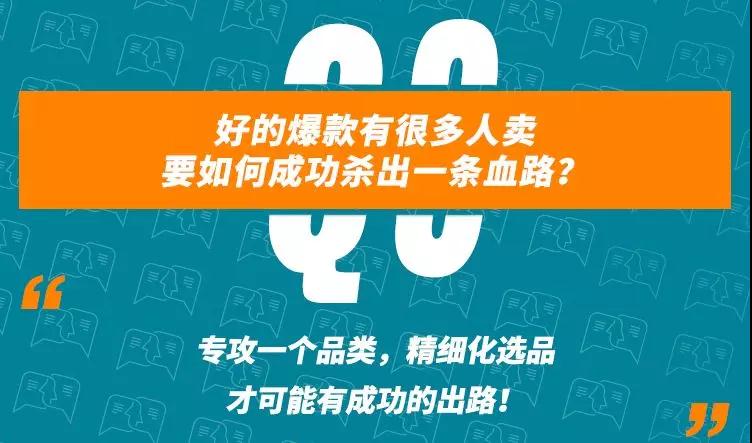 亚马逊如何快速爆单？这些卖家凭什么暴赚亚马逊？