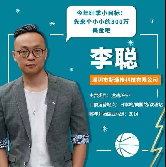 亚马逊如何快速爆单？这些卖家凭什么暴赚亚马逊？