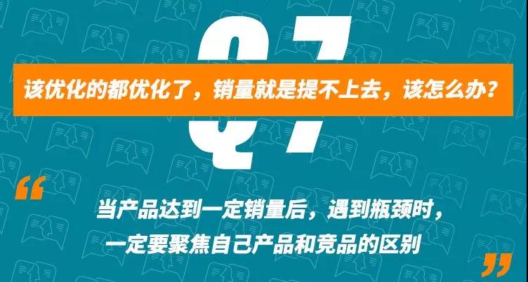 亚马逊如何快速爆单？这些卖家凭什么暴赚亚马逊？