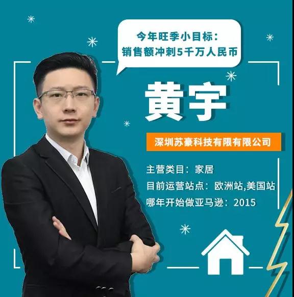 亚马逊如何快速爆单？这些卖家凭什么暴赚亚马逊？