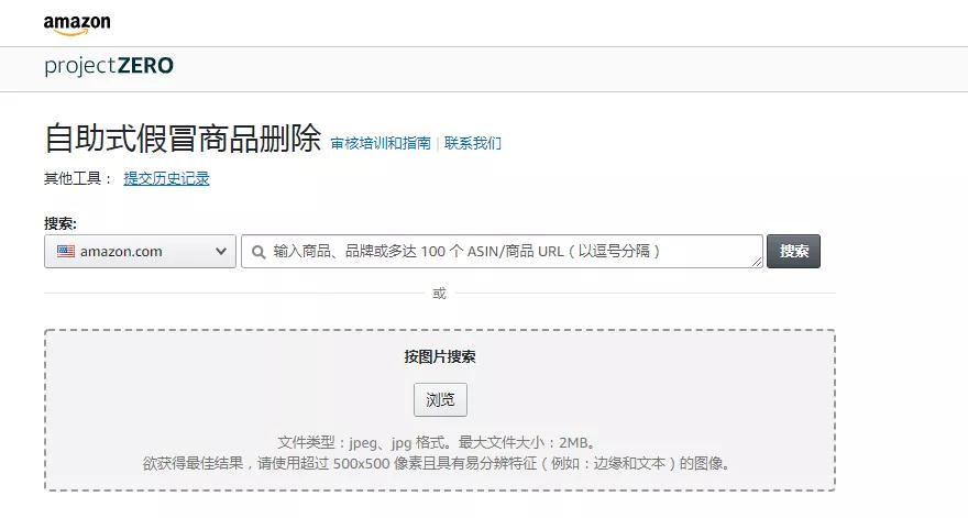亚马逊自营也搞抄袭！还有啥能阻止假货