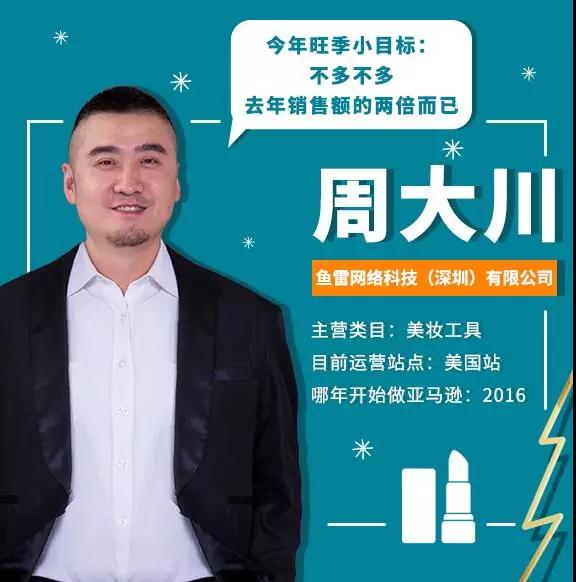 亚马逊如何快速爆单？这些卖家凭什么暴赚亚马逊？