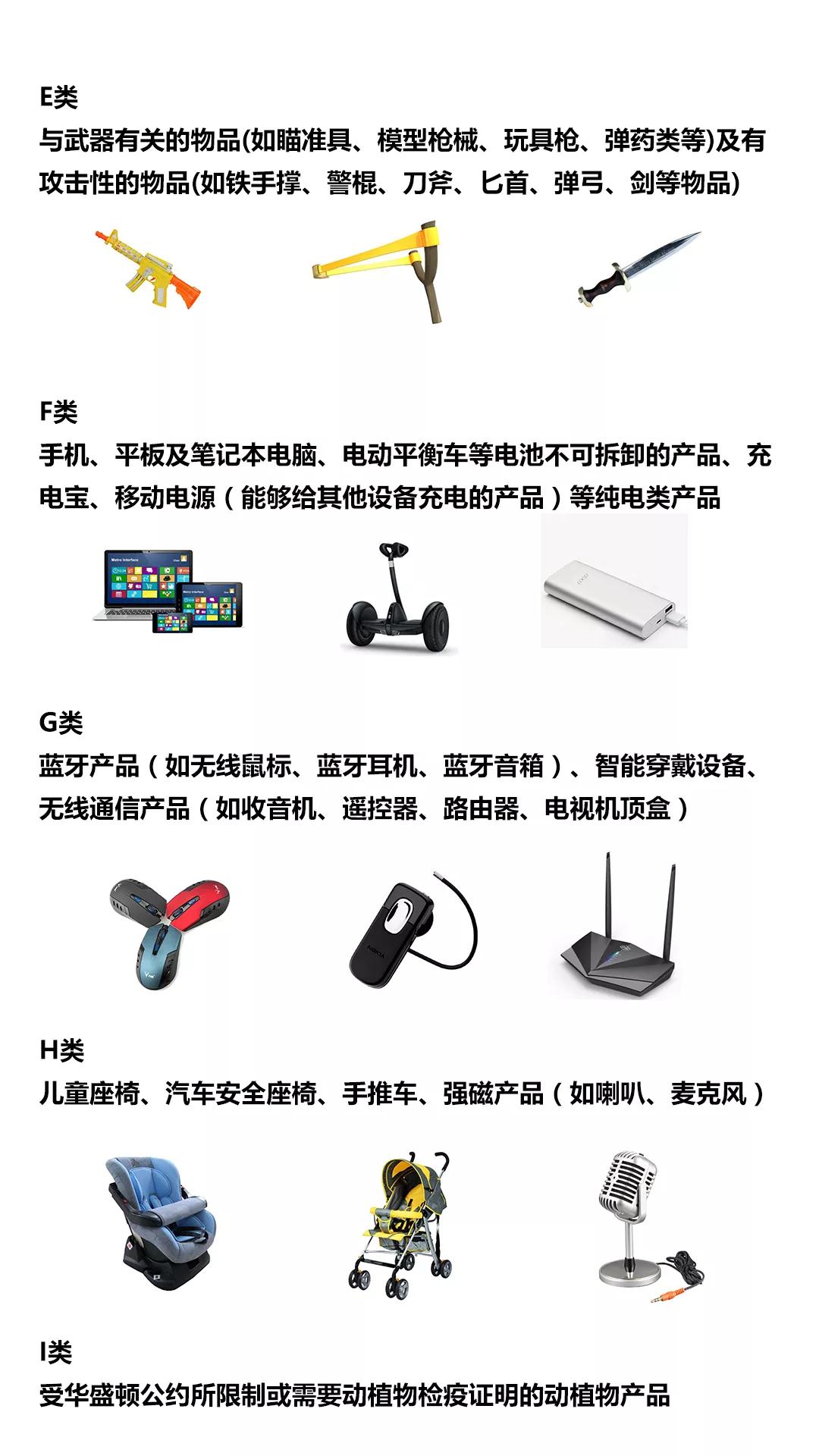蓝牙设备不可寄送 | 台湾SLS物流渠道禁运品类