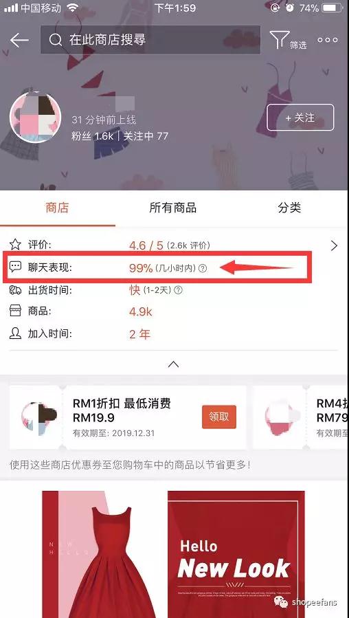 shopee虾皮聊聊回复率，你真的懂了吗？