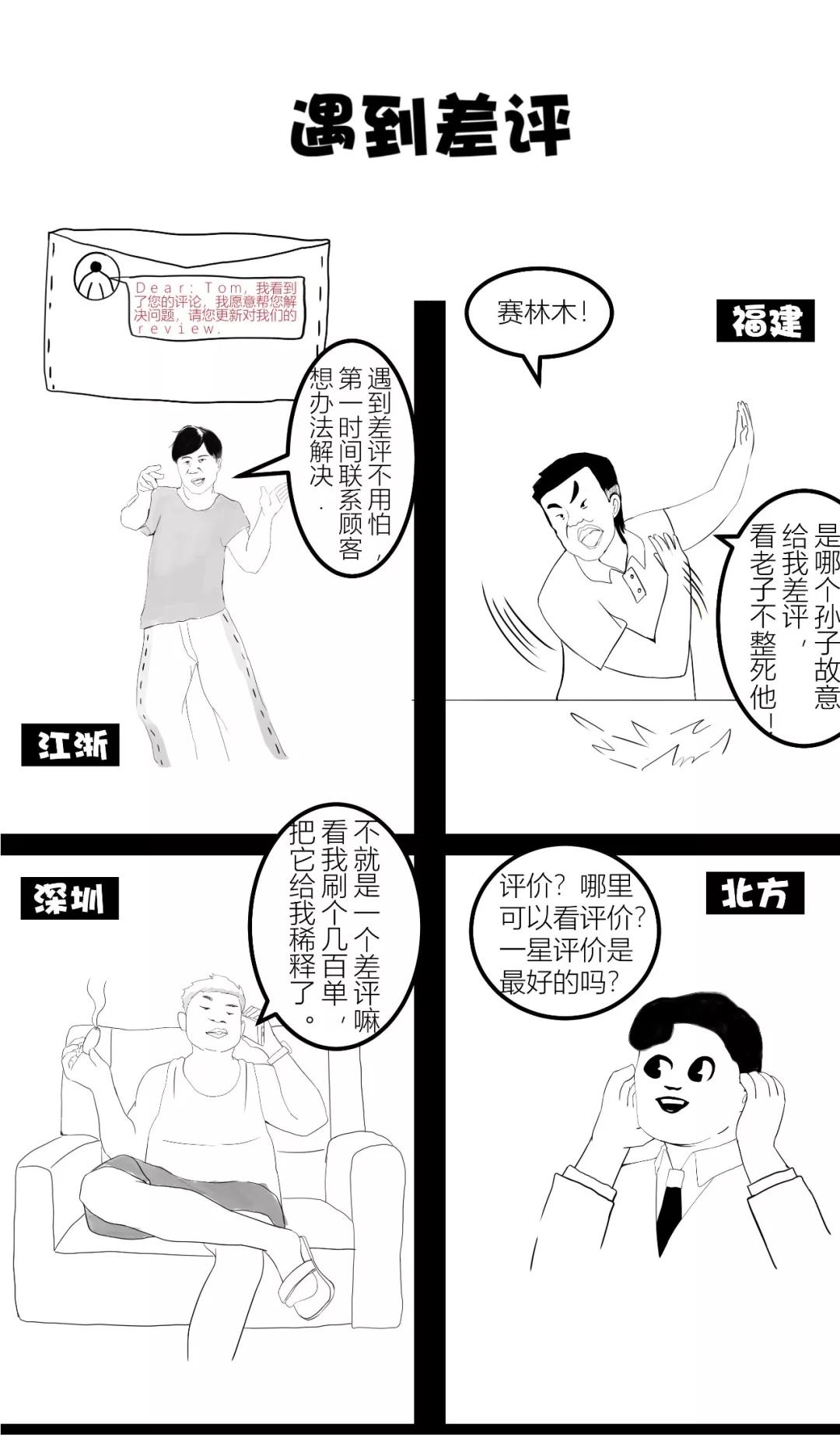 做个亚马逊居然还有这么多流派