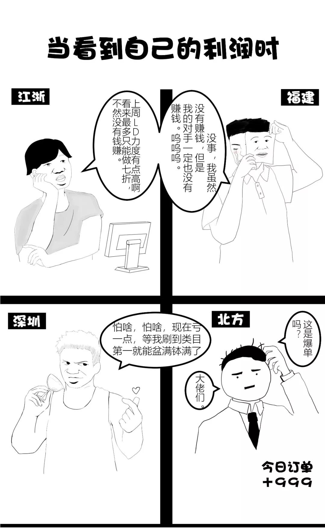 做个亚马逊居然还有这么多流派