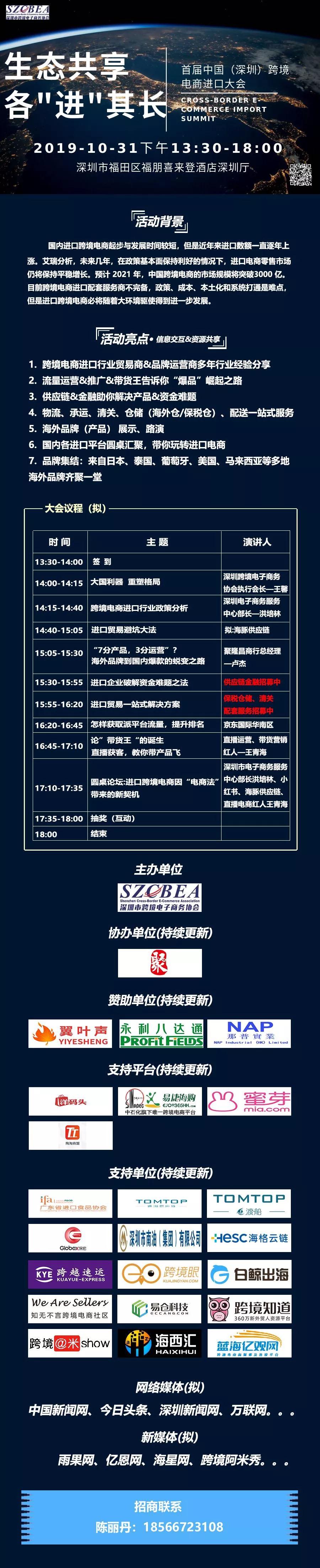 【活动】这个月底，万亿跨境进口圈又曝大动作