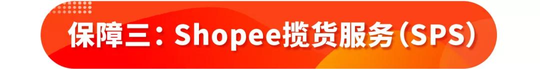 降費(fèi)還提速？SLS最新物流舉措燃爆11.11大促