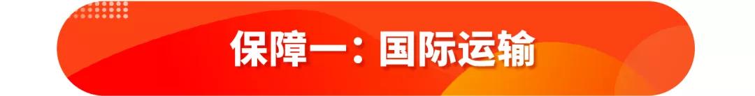 降費(fèi)還提速？SLS最新物流舉措燃爆11.11大促