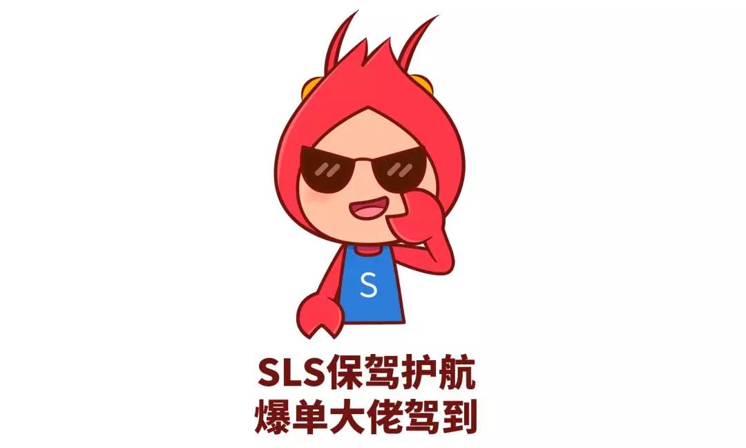 降費(fèi)還提速？SLS最新物流舉措燃爆11.11大促