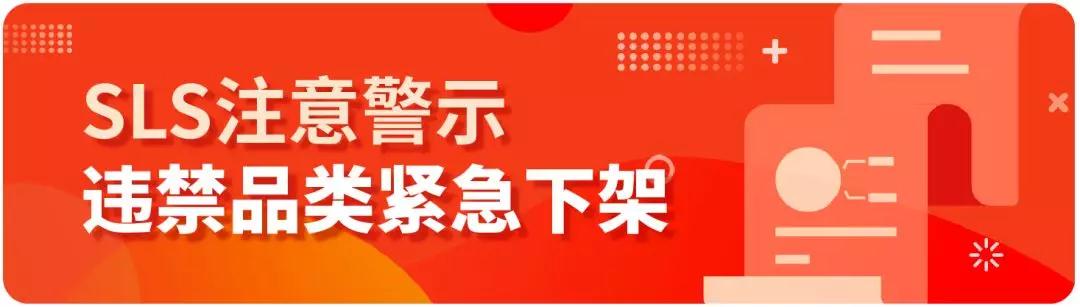 降費(fèi)還提速？SLS最新物流舉措燃爆11.11大促
