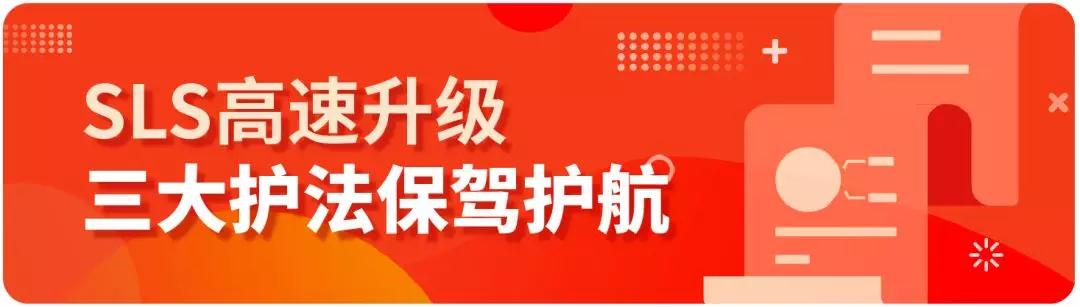 降費(fèi)還提速？SLS最新物流舉措燃爆11.11大促