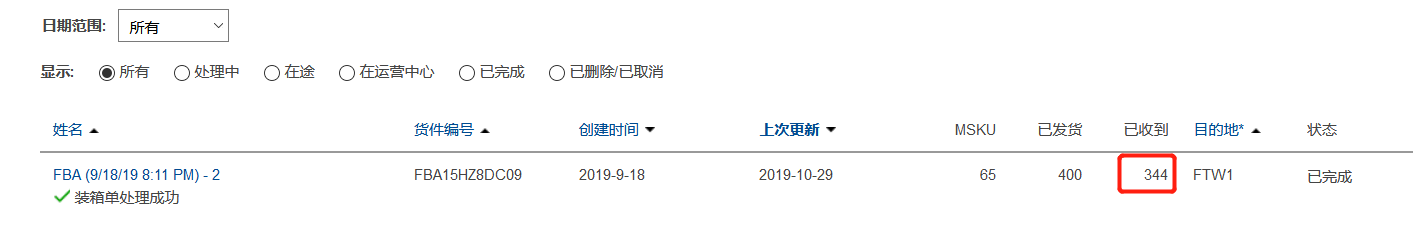 亞馬遜入庫丟件有點(diǎn)多，想申請索賠需要一些什么資料