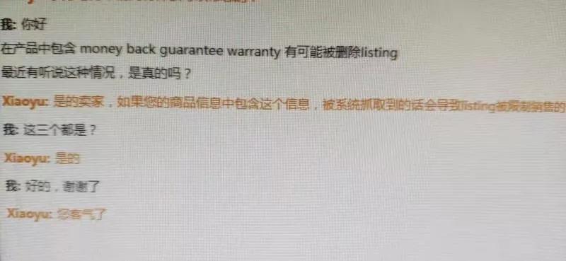 传疯了！产品页面带这两个词就会被下架？！