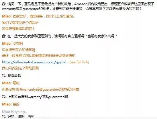 传疯了！产品页面带这两个词就会被下架？！
