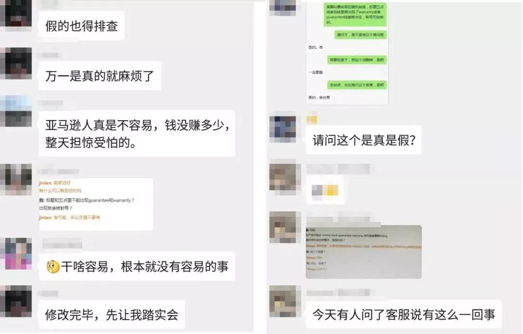 传疯了！产品页面带这两个词就会被下架？！