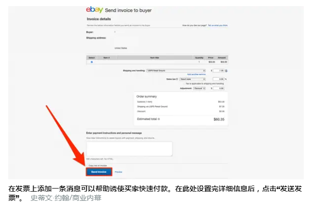 如何在eBay上发送发票以提醒客户付款给您