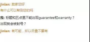 传疯了！产品页面带这两个词就会被下架？！