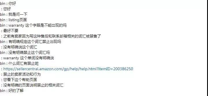 传疯了！产品页面带这两个词就会被下架？！