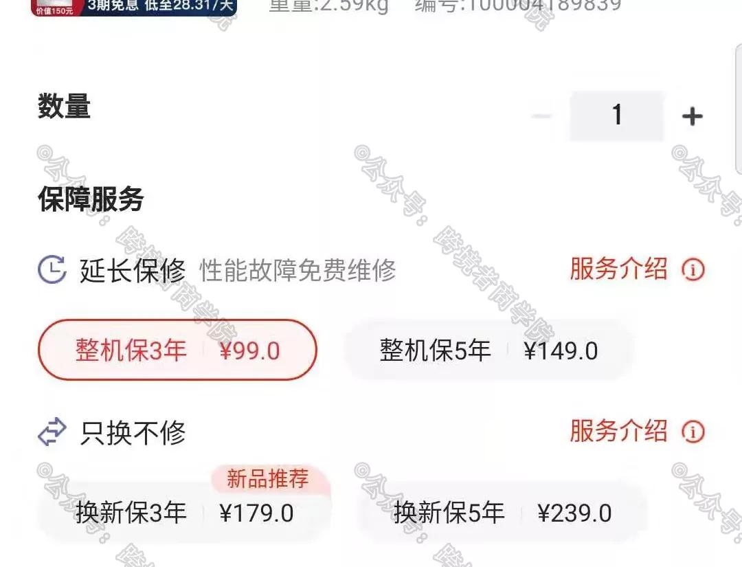 传疯了！产品页面带这两个词就会被下架？！