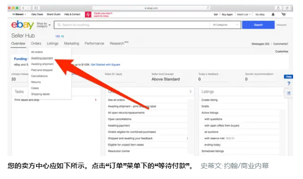 如何在eBay上发送发票以提醒客户付款给您