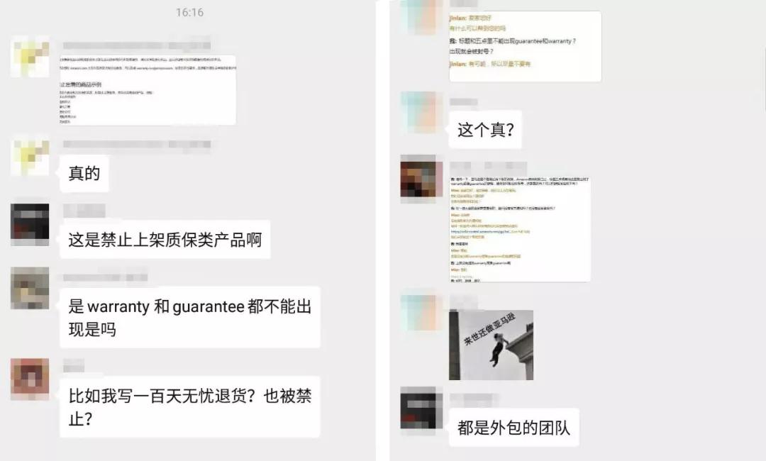 传疯了！产品页面带这两个词就会被下架？！