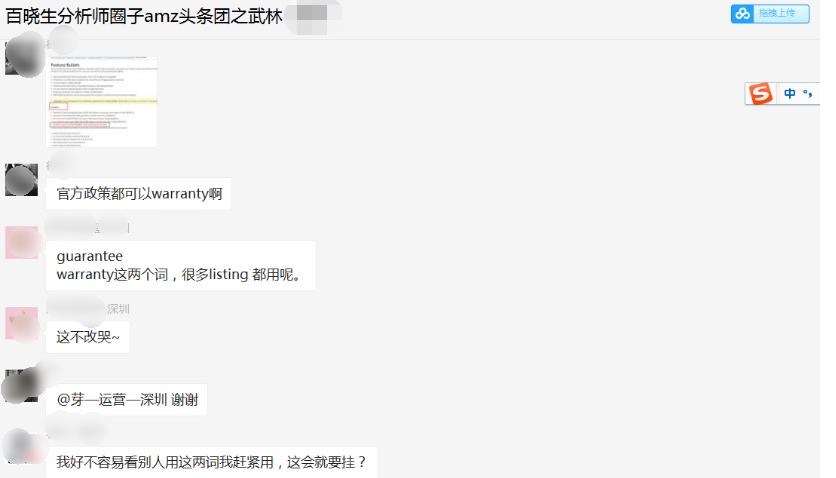 warranty话题反转又反转：listing出现guarantee和warranty会被禁售