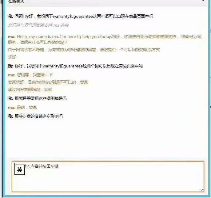 高能預(yù)警：亞馬遜開(kāi)始整頓質(zhì)保條款，你的Listing需要立即核查