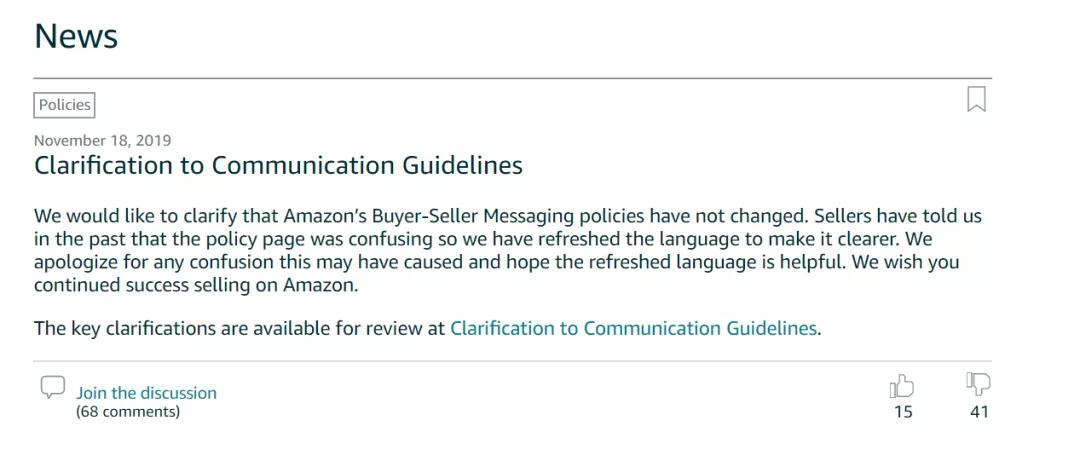 亚马逊更新政策！12月起禁止联系买家