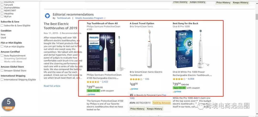 亚马逊关于Editorial recommendations推荐逻辑破解 亚马逊关于Editorial recommendations推荐逻辑破解