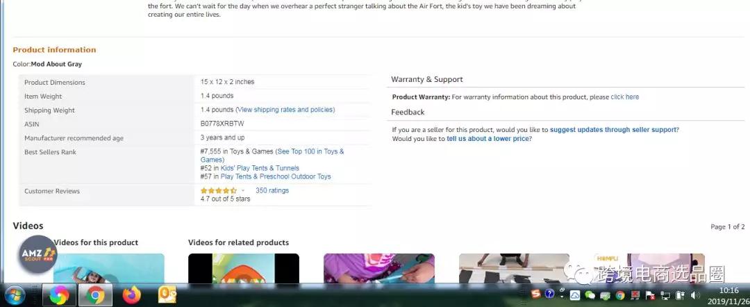 亚马逊关于Editorial recommendations推荐逻辑破解 亚马逊关于Editorial recommendations推荐逻辑破解