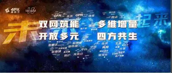 預(yù)見2020，跨境電商產(chǎn)業(yè)融合時(shí)代到來(lái)，行業(yè)趨勢(shì)如何演變？