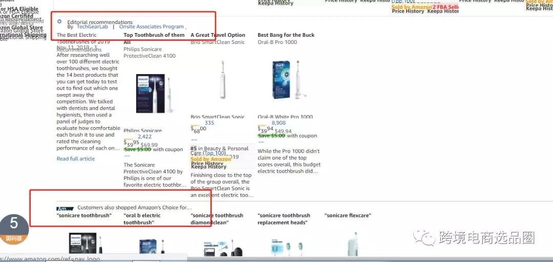 亚马逊关于Editorial recommendations推荐逻辑破解 亚马逊关于Editorial recommendations推荐逻辑破解