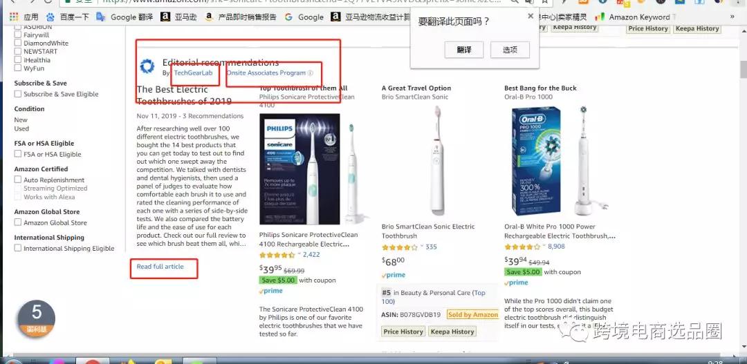 亚马逊关于Editorial recommendations推荐逻辑破解 亚马逊关于Editorial recommendations推荐逻辑破解