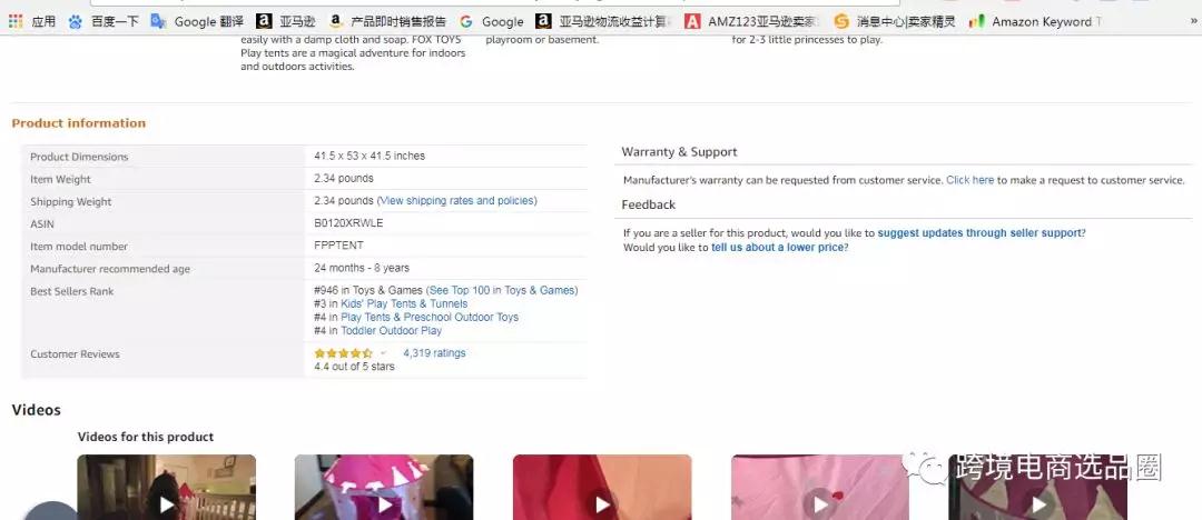 亚马逊关于Editorial recommendations推荐逻辑破解 亚马逊关于Editorial recommendations推荐逻辑破解