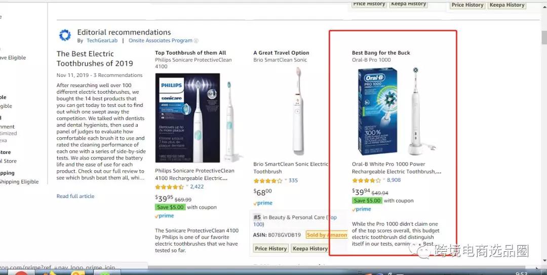 亚马逊关于Editorial recommendations推荐逻辑破解 亚马逊关于Editorial recommendations推荐逻辑破解