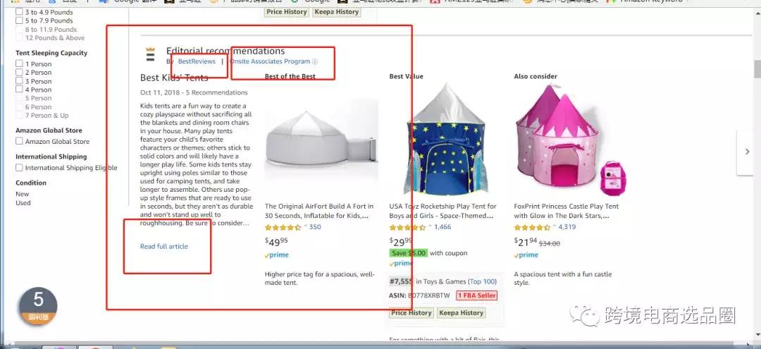 亚马逊关于Editorial recommendations推荐逻辑破解 亚马逊关于Editorial recommendations推荐逻辑破解