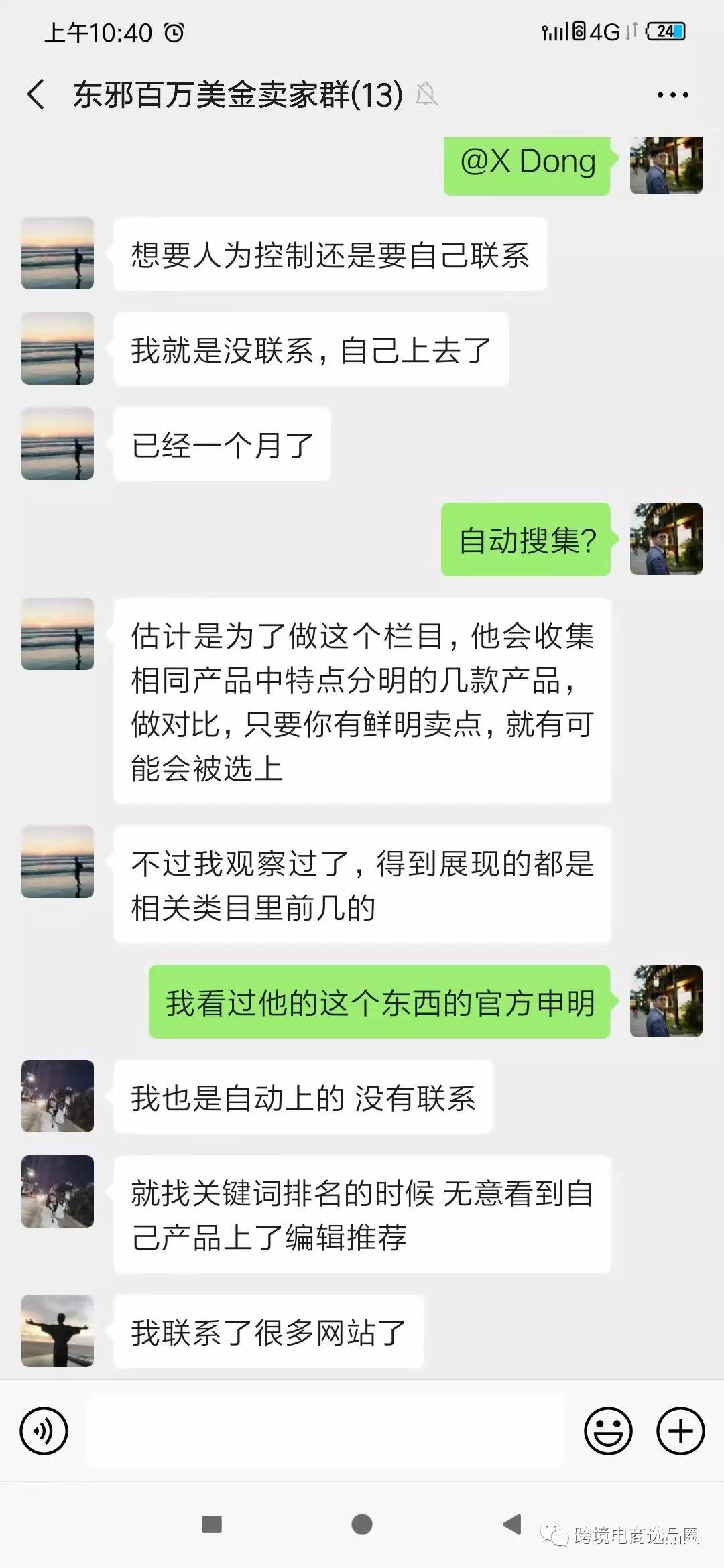 亚马逊关于Editorial recommendations推荐逻辑破解 亚马逊关于Editorial recommendations推荐逻辑破解