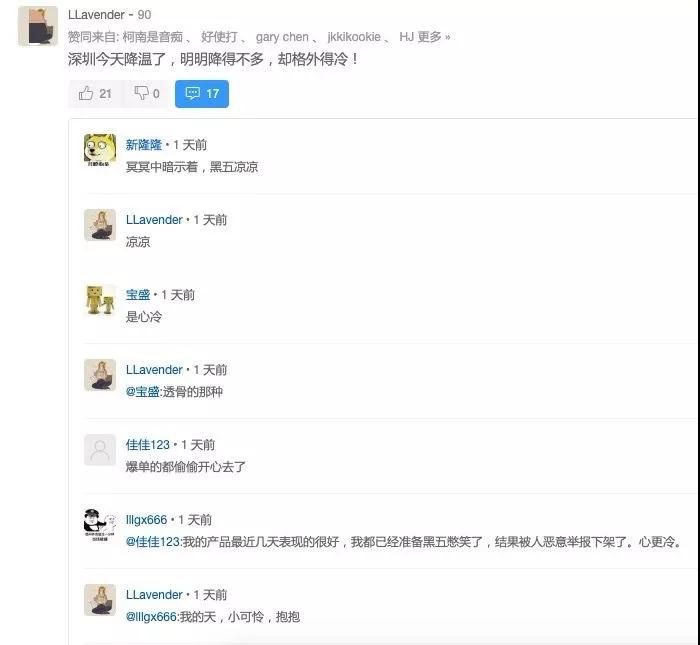 黑五落幕！亚马逊卖家冰火N重天！