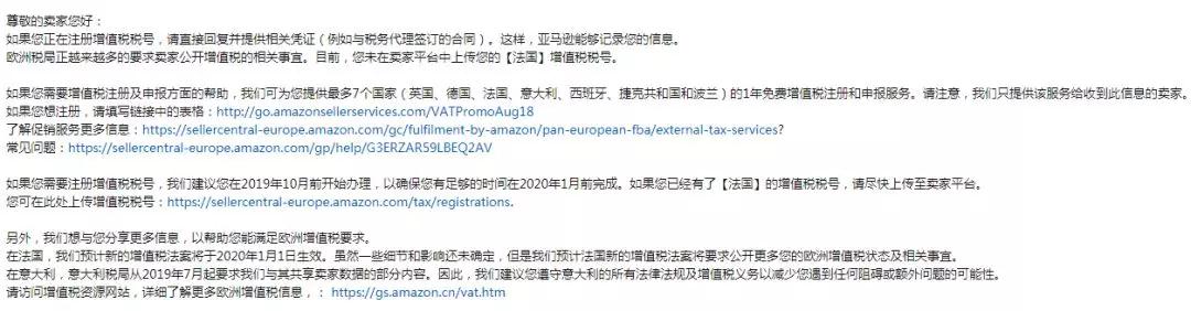 迫在眉睫！法国VAT问题解答