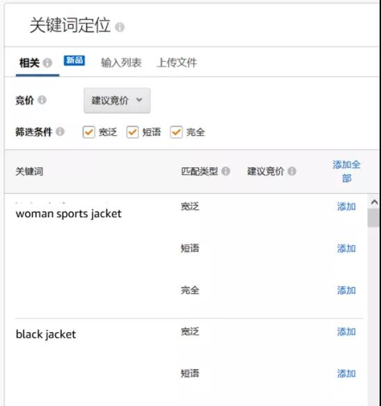 突发！亚马逊广告功能再次上新！速来！