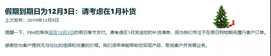 你知道大卖为了圣诞冲刺做了多少准备吗？