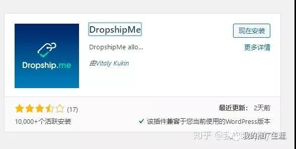 7款最佳的Wordpress Dropshipping插件