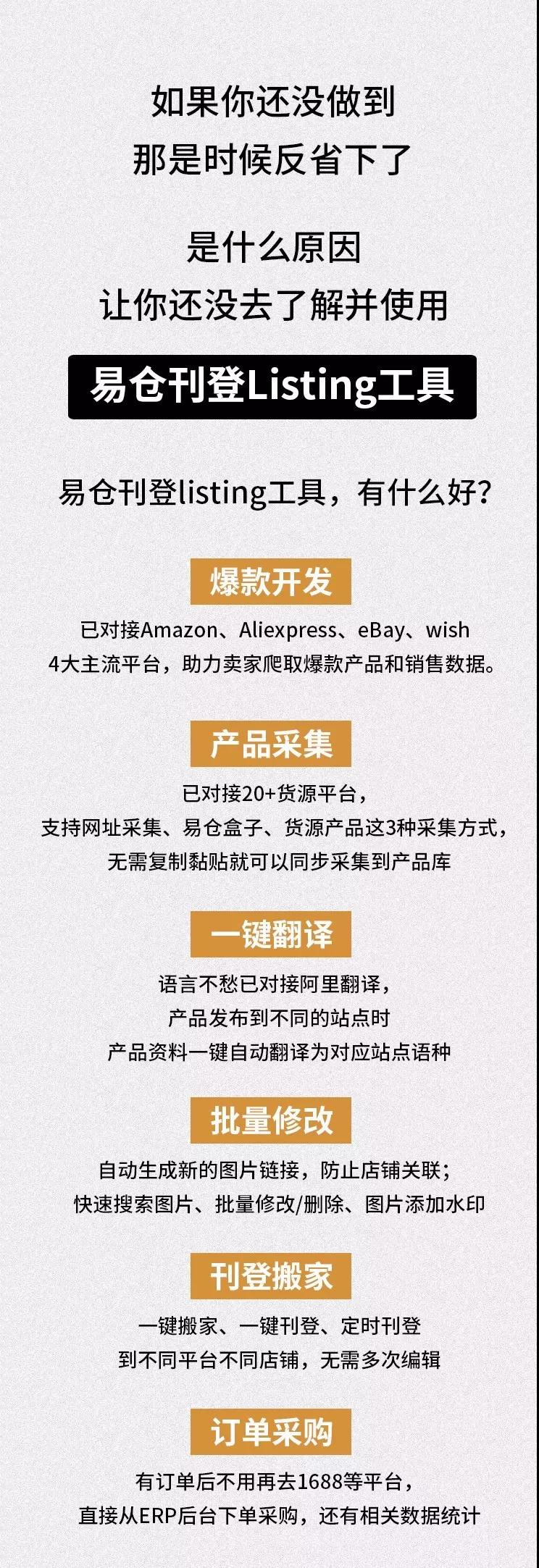 2019年铺货卖家日常崩溃图鉴