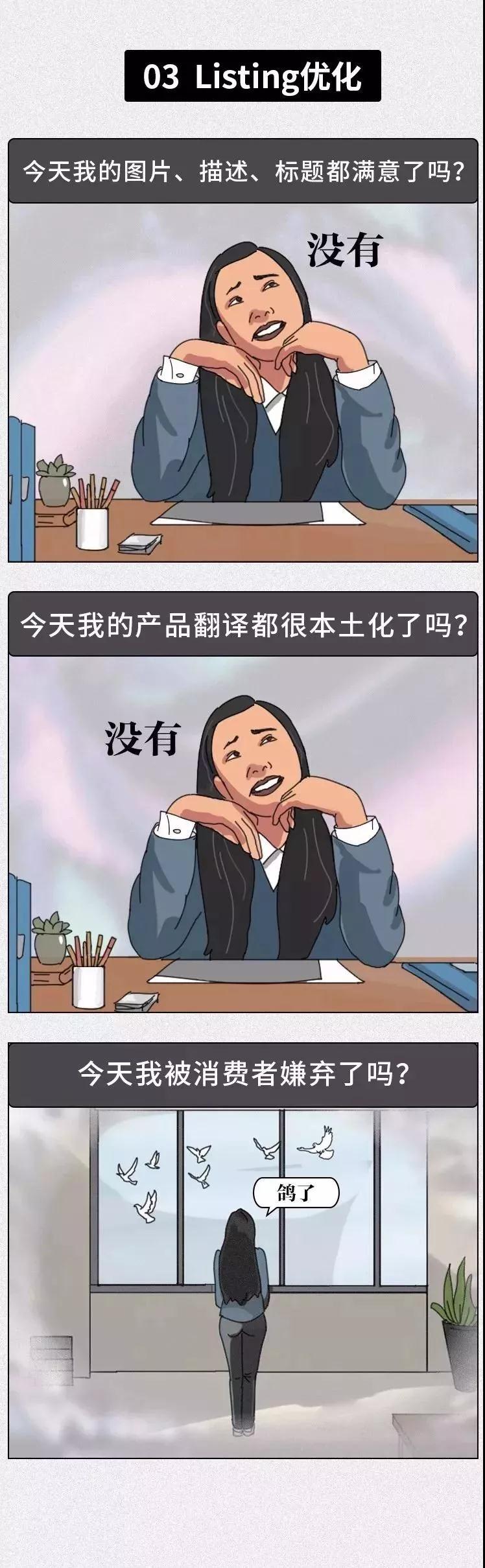 2019年铺货卖家日常崩溃图鉴