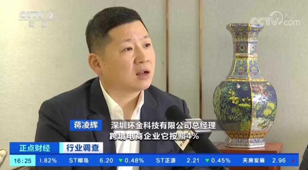 深圳大卖上央视了，跨境电商圈全民疯传！